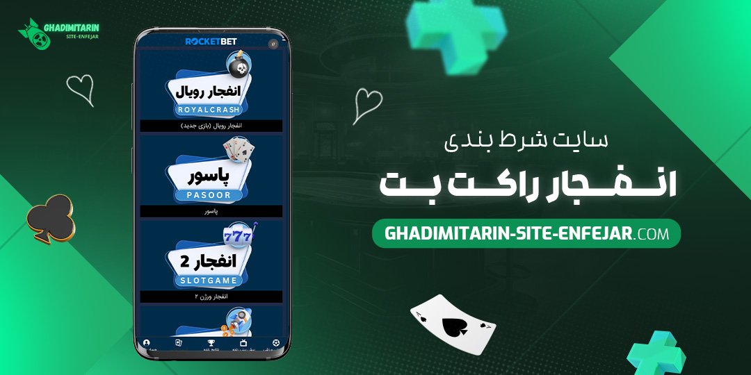 سایت-شرط-بندی-انفجار-راکت-بت سایت-شرط-بندی-انفجار-راکت-بت