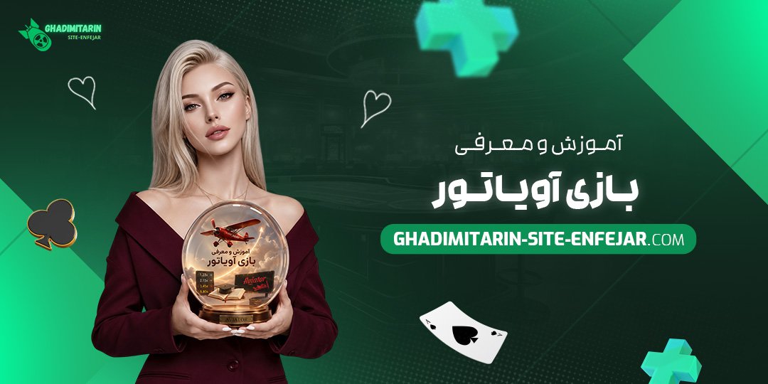 آموزش و معرفی بازی آویاتور